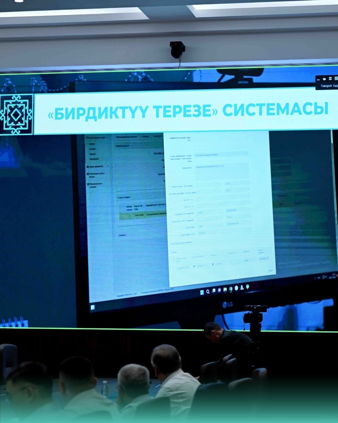 Цифровая трансформация внешней торговли: ГП «Центр «единого окна» и профильные министерства подвели итоги 100-дневной реформы